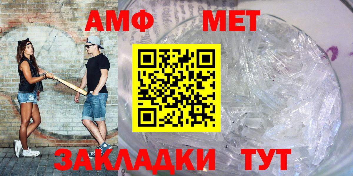 АМФЕТАМИН VHQ Отрадный