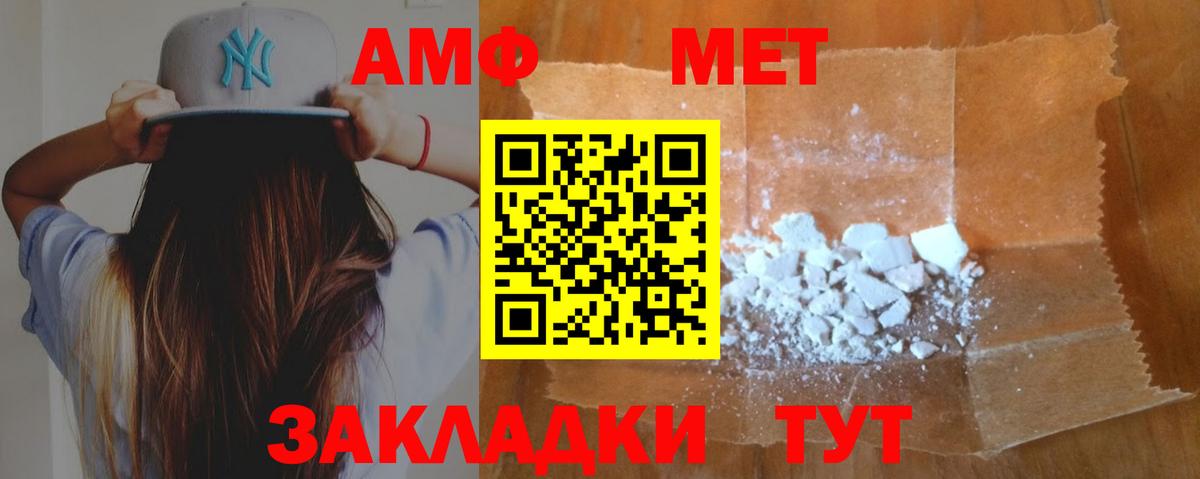 Отрадный  Амфетамин  Амфетамин  Вход с VPN  АМФ Premium 