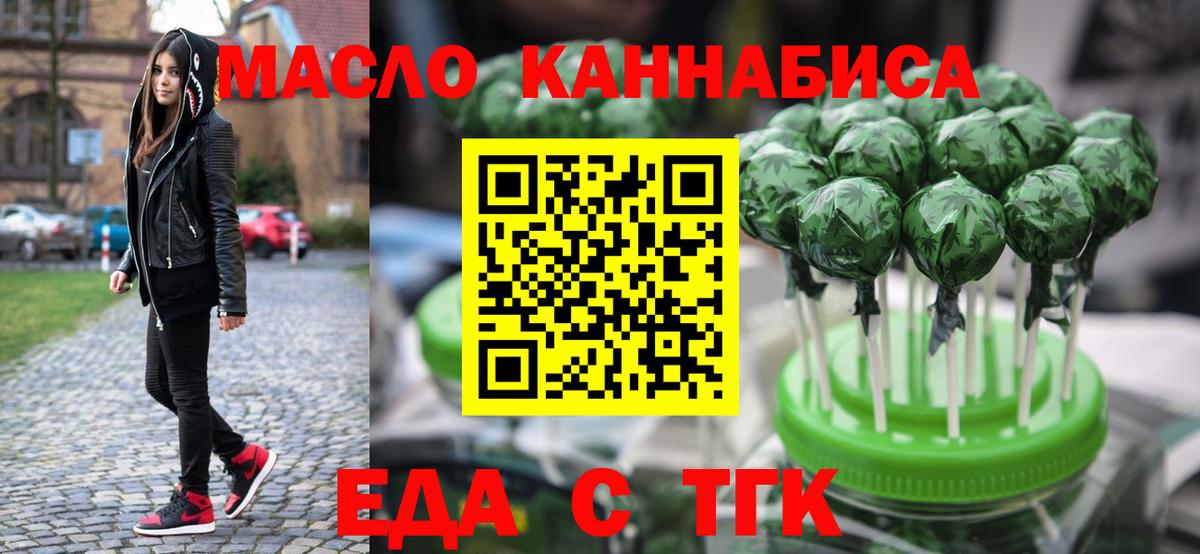 Отрадный  Печенье с ТГК марихуана  Вход с VPN 