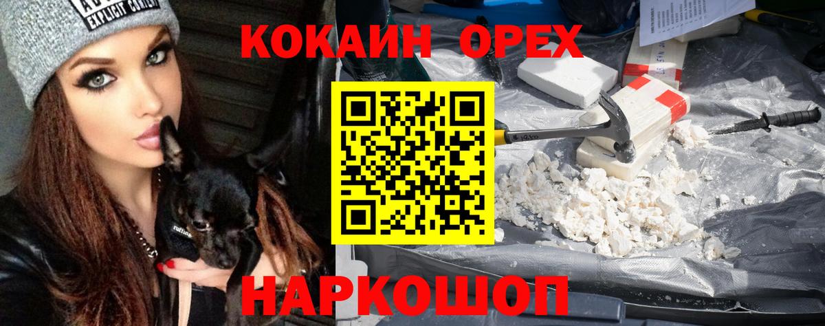 КОКАИН Колумбийский Отрадный