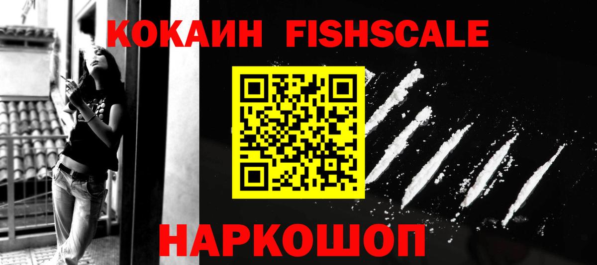 КОКАИН 99%  Кокаин Боливия  Cocaine  Отрадный  Вход с VPN 