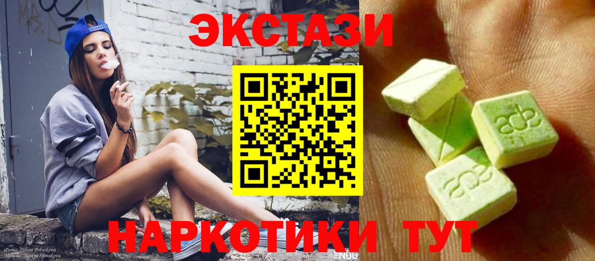 ЭКСТАЗИ  Экстази таблы  Вход с VPN  Отрадный  ЭКСТАЗИ DUBAI 