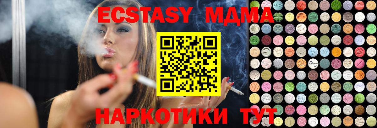 Ecstasy Punisher Отрадный