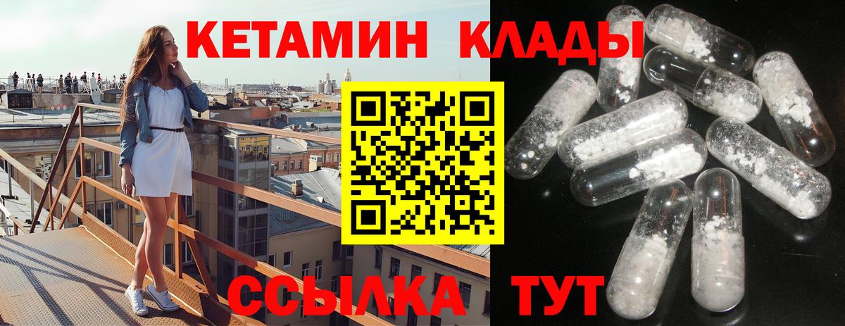 КЕТАМИН VHQ  КЕТАМИН ketamine  Отрадный  Вход с VPN 