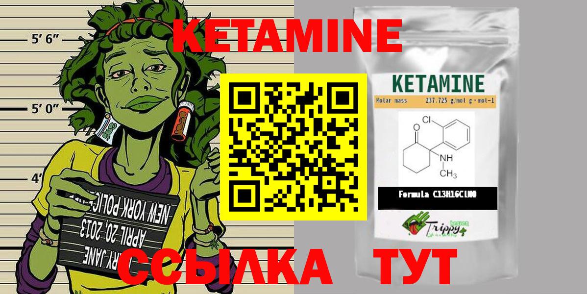 КЕТАМИН ketamine Отрадный
