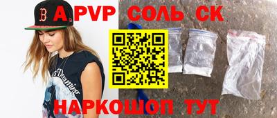 мет Севастополь