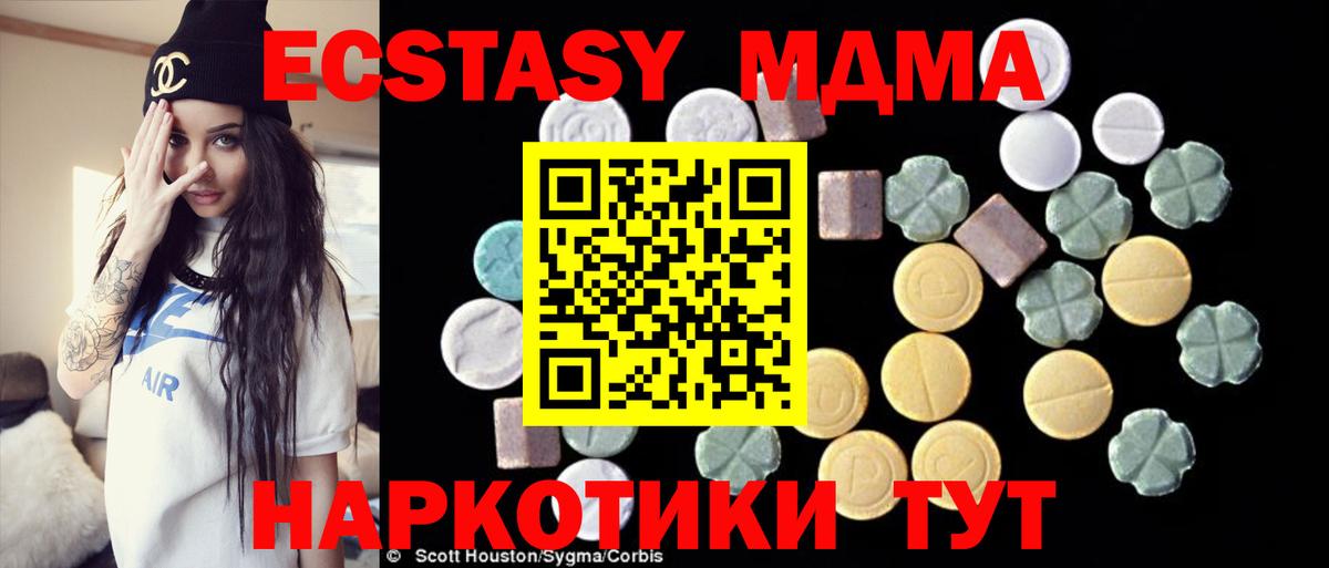 MDMA VHQ  МДМА кристаллы  Отрадный  Вход с VPN 
