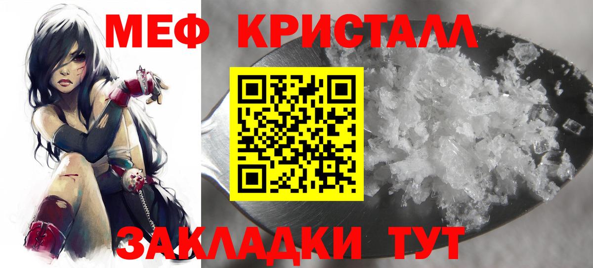 Отрадный  МЕФ  OMG вход  Вход с VPN  Мефедрон mephedrone  Меф  Меф мяу мяу 