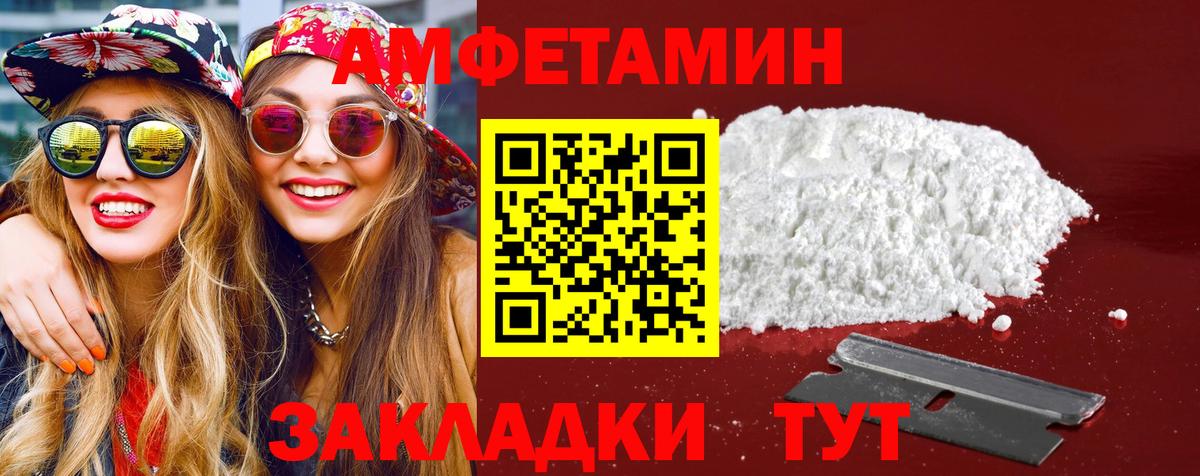 МЕТАМФЕТАМИН Декстрометамфетамин 99.9%  МЕТАМФЕТАМИН Декстрометамфетамин 99.9%  Вход с VPN  Отрадный 